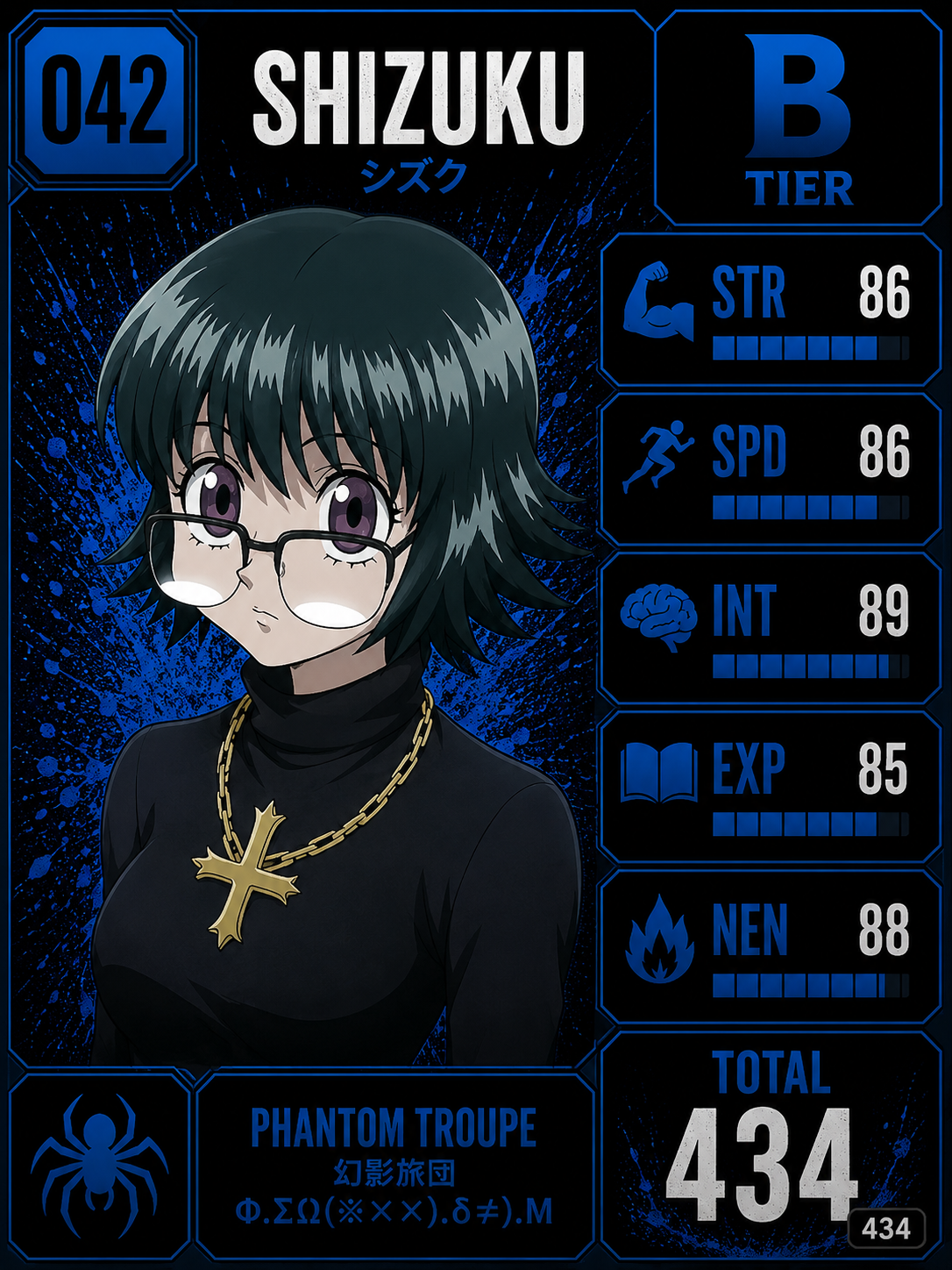 Shizuku